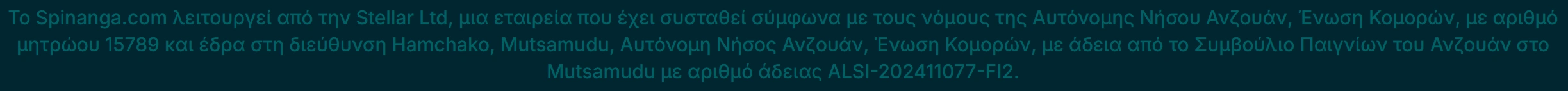 Αδειοδότηση και Ασφάλεια στο Καζίνο Spinanga