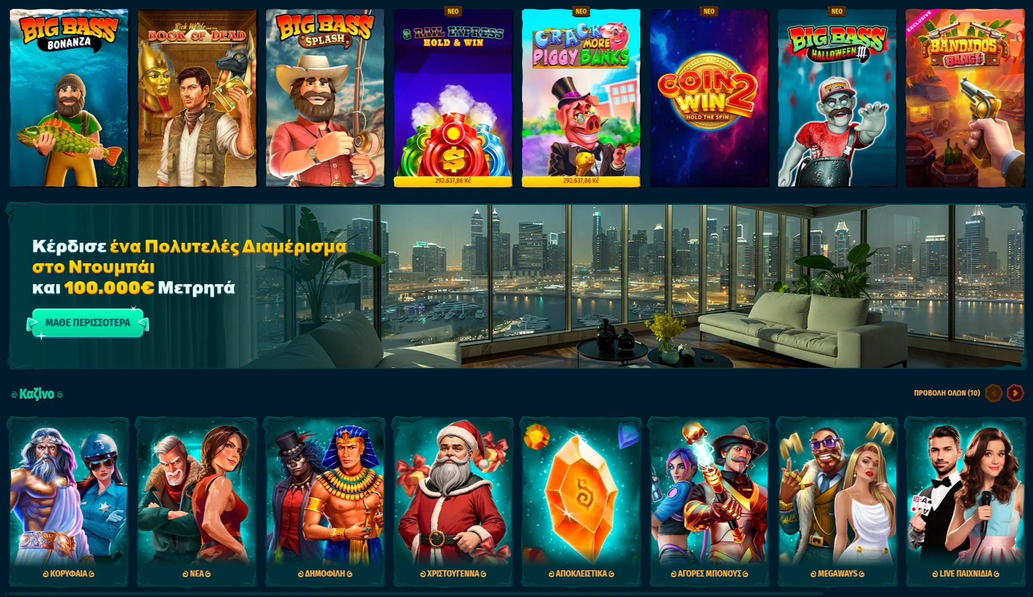 Αξιολόγηση Spinanga Casino: Συμπληρωματική Ανάλυση Μάρκας