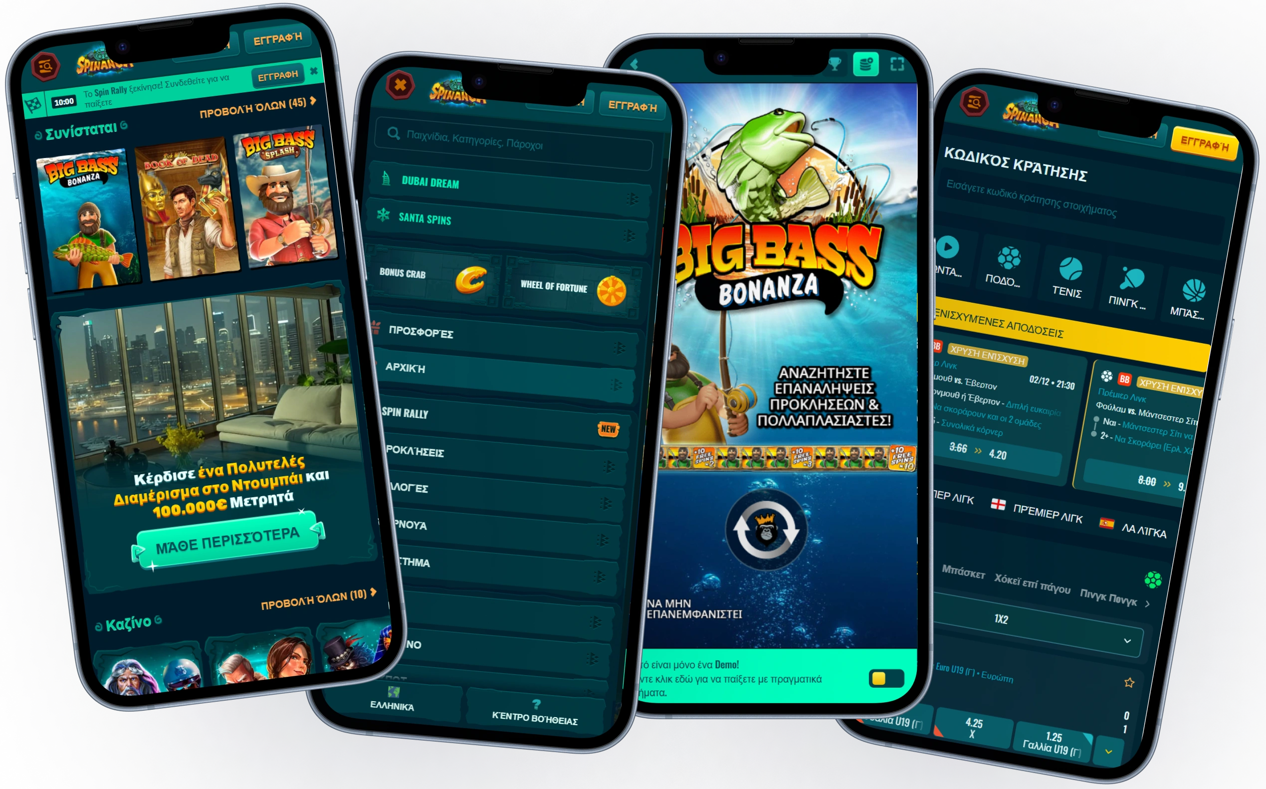 Εφαρμογή και Χρήση Κινητού στο Καζίνο Spinanga