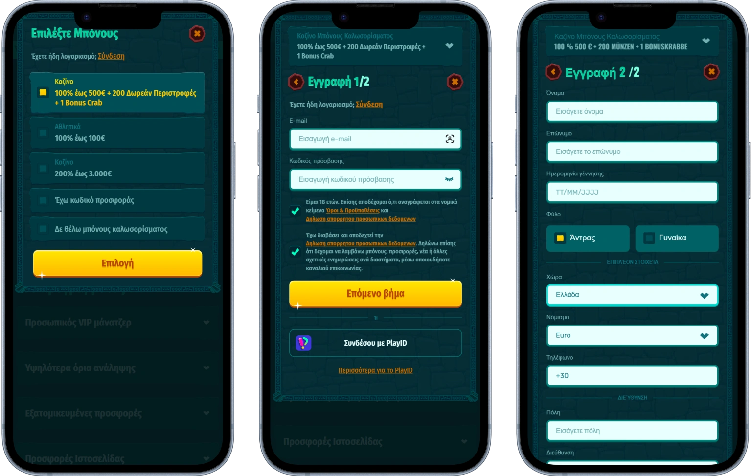 Εγγραφή και Σύνδεση στο Spinanga Casino