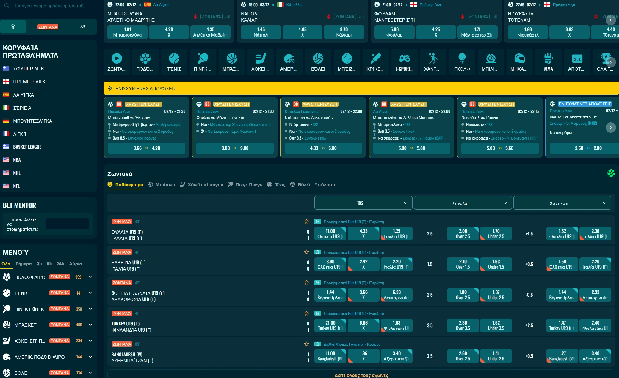 Στοιχηματισμός Αθλημάτων στο Spinanga