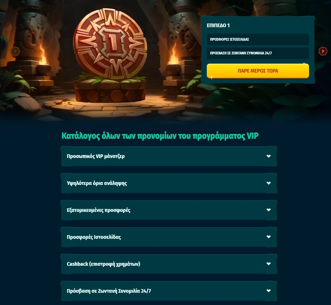 Κατάσταση VIP στο Spinanga Casino